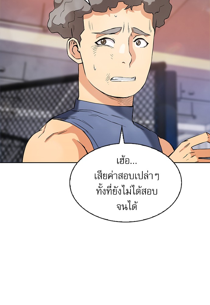 Seoul Station Druid ตอนที่15 (164)