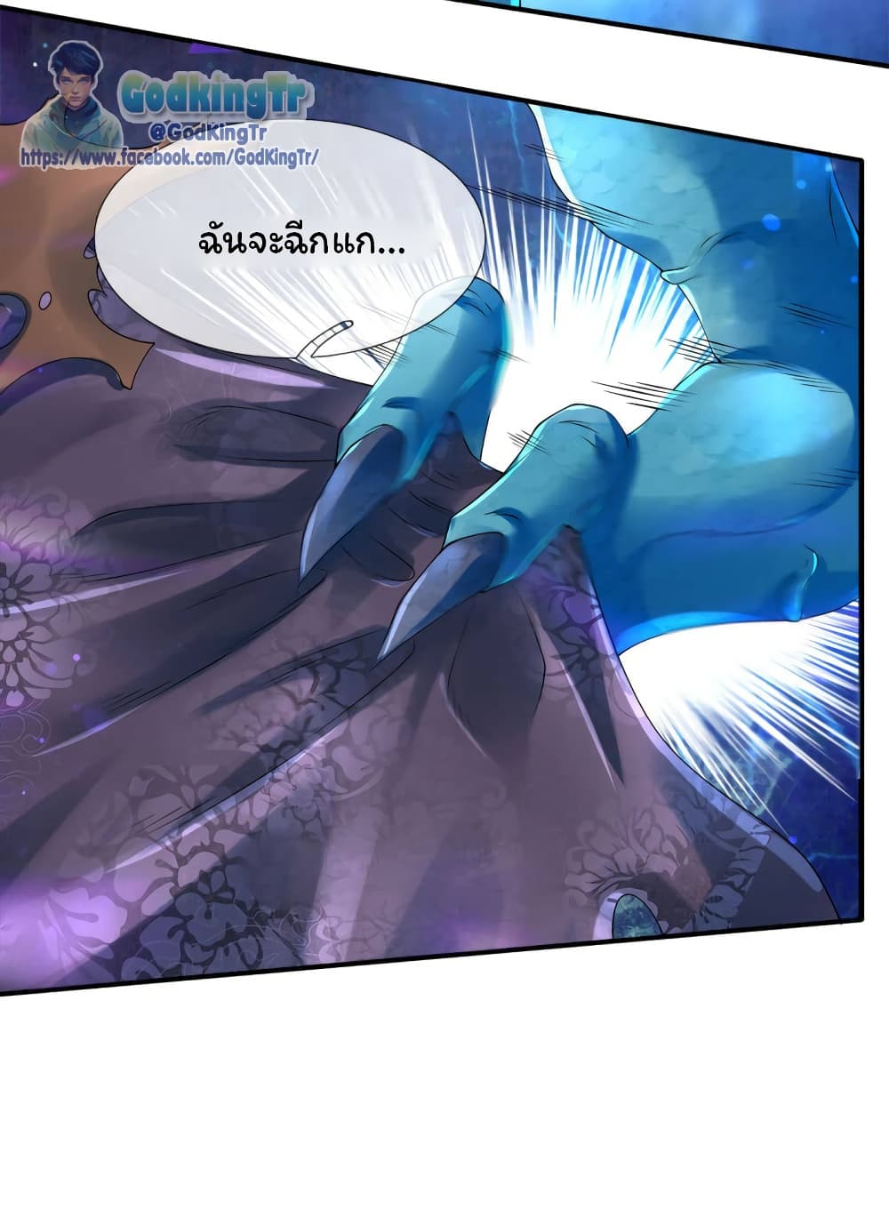 Eternal god King ตอนที่ 238 (23)