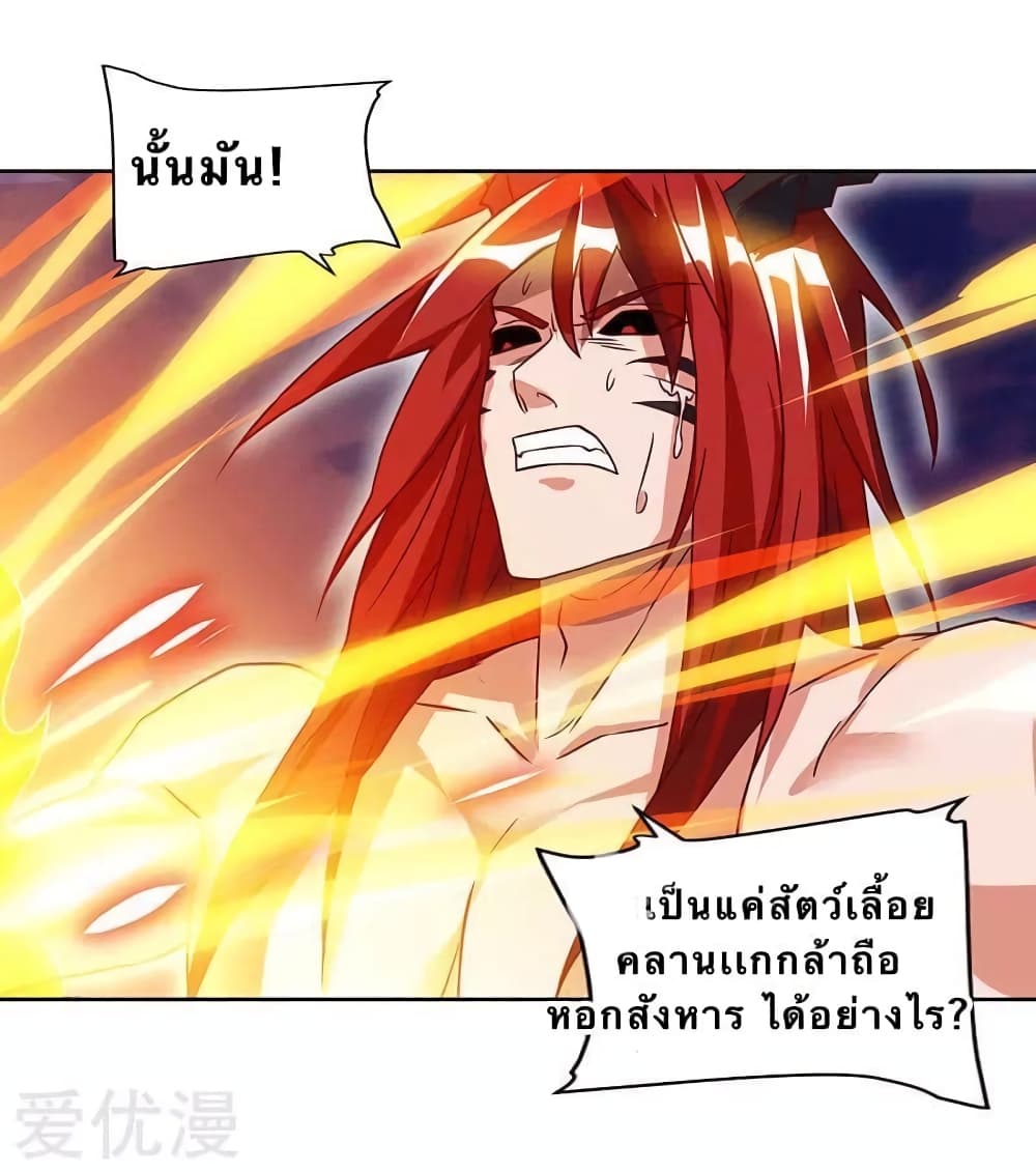 Strongest Leveling ตอนที่ 100 (8)