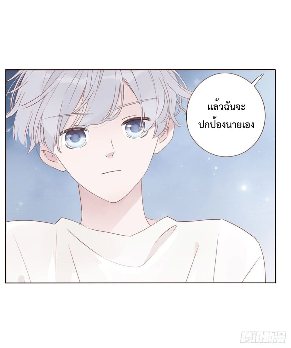 Hugged him with love ตอนที่ 6 (32)