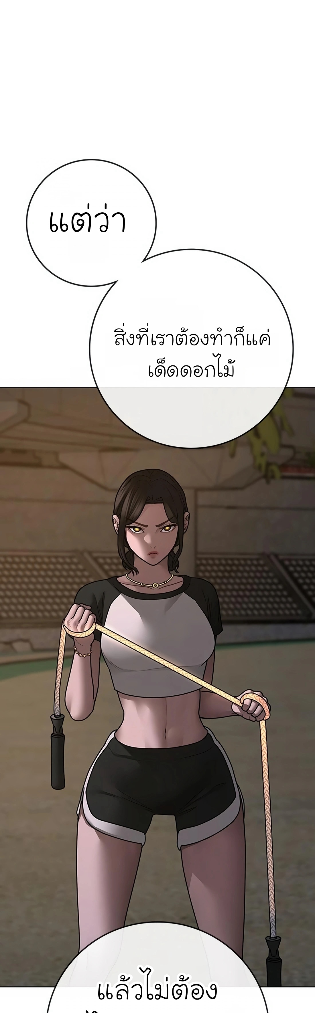 Reality Quest ตอนที่ 103 (29)