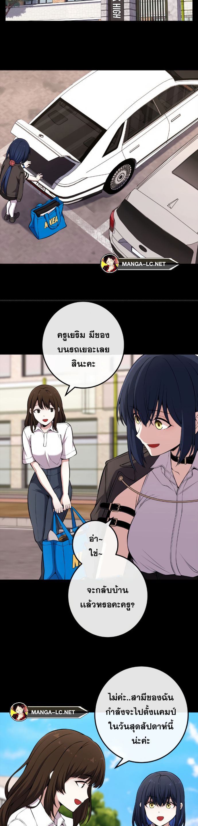 Webtoon Character Na Kang Lim ตอนที่ 135 (30)