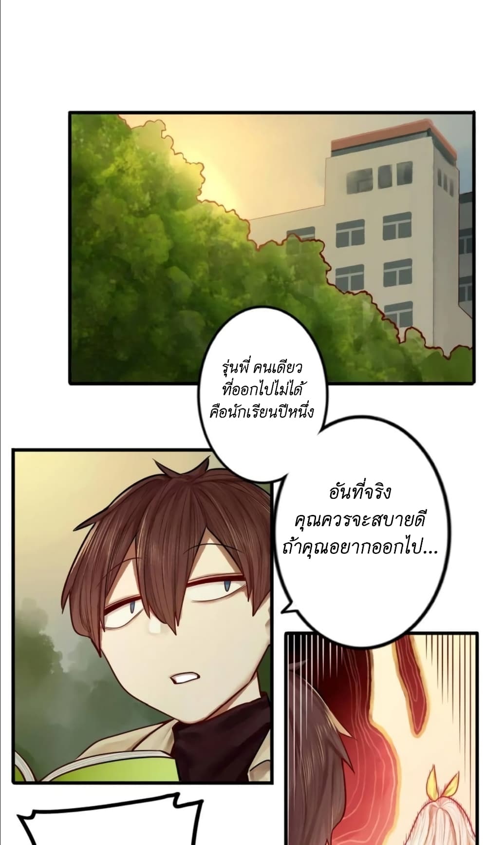 Read Miss, Don’t Livestream It! ตอนที่ 28 (16)