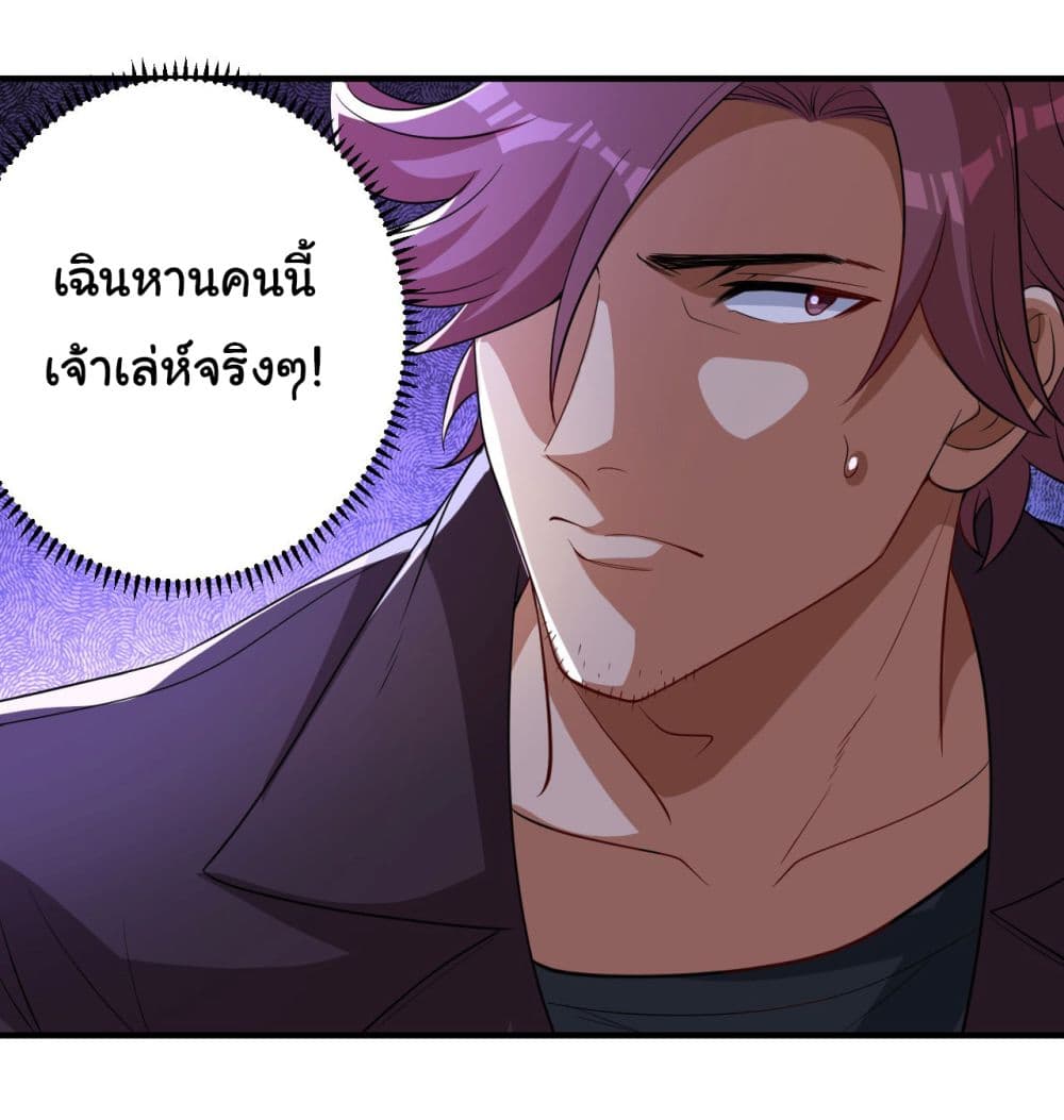 Life Exchange Club ตอนที่ 8 (23)