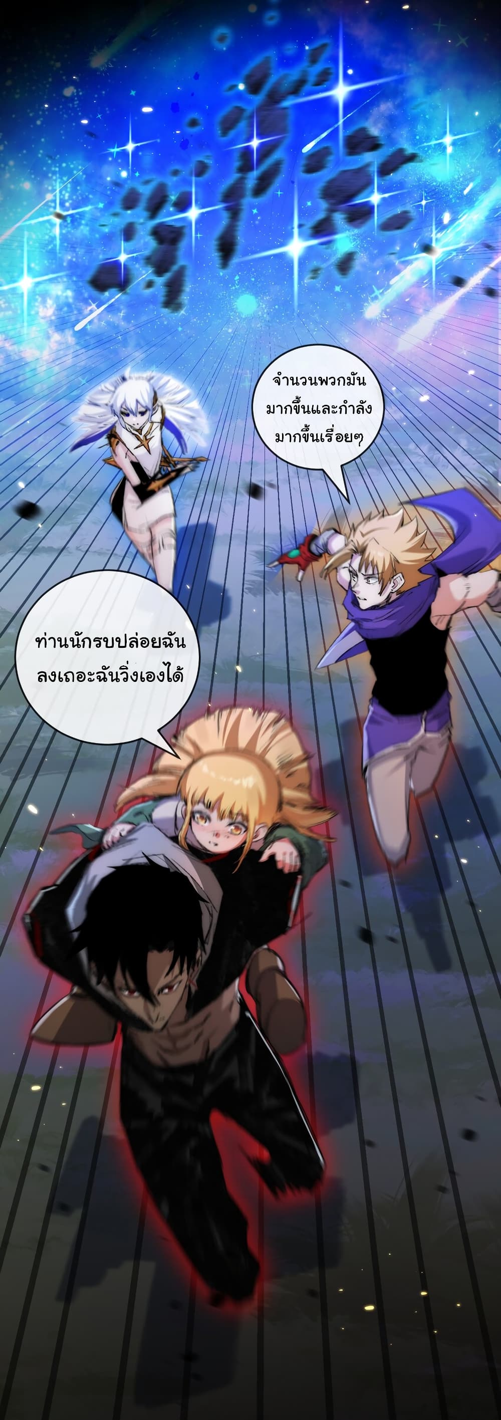 I’m The Boss in Magic Moon ตอนที่ 21 (3)