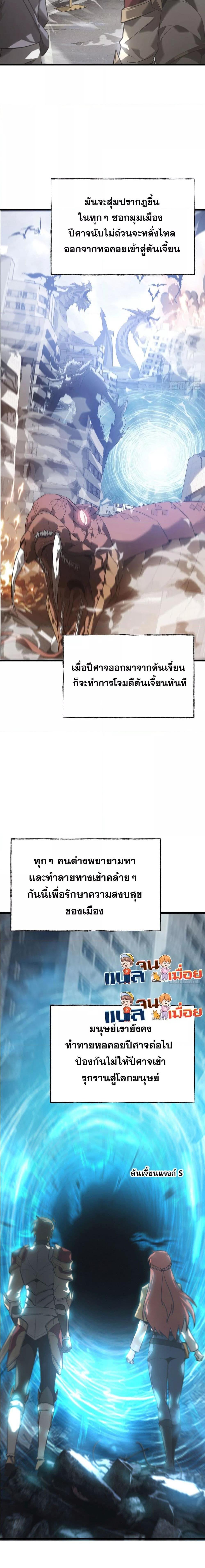 ข้าคือลาสบอสผู้แฝงตัวมาเป็นเพลเยอร์ ตอนที่ 2 (3)