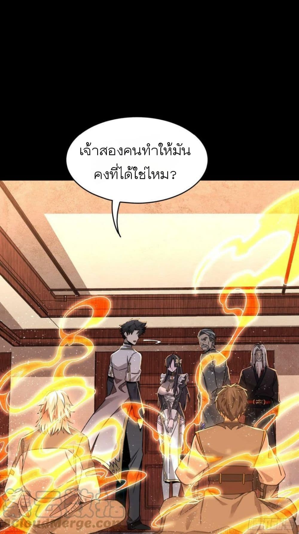 Legend of Star General ตอนที่ 98 (66)