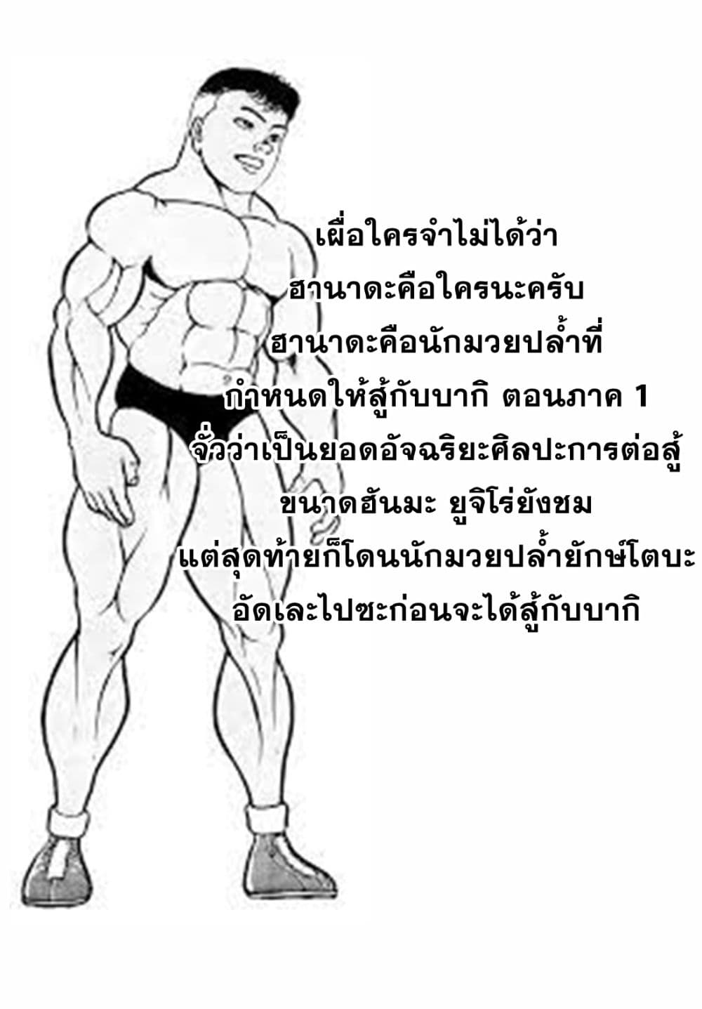 Baki Rahen ตอนที่ 4 (20)