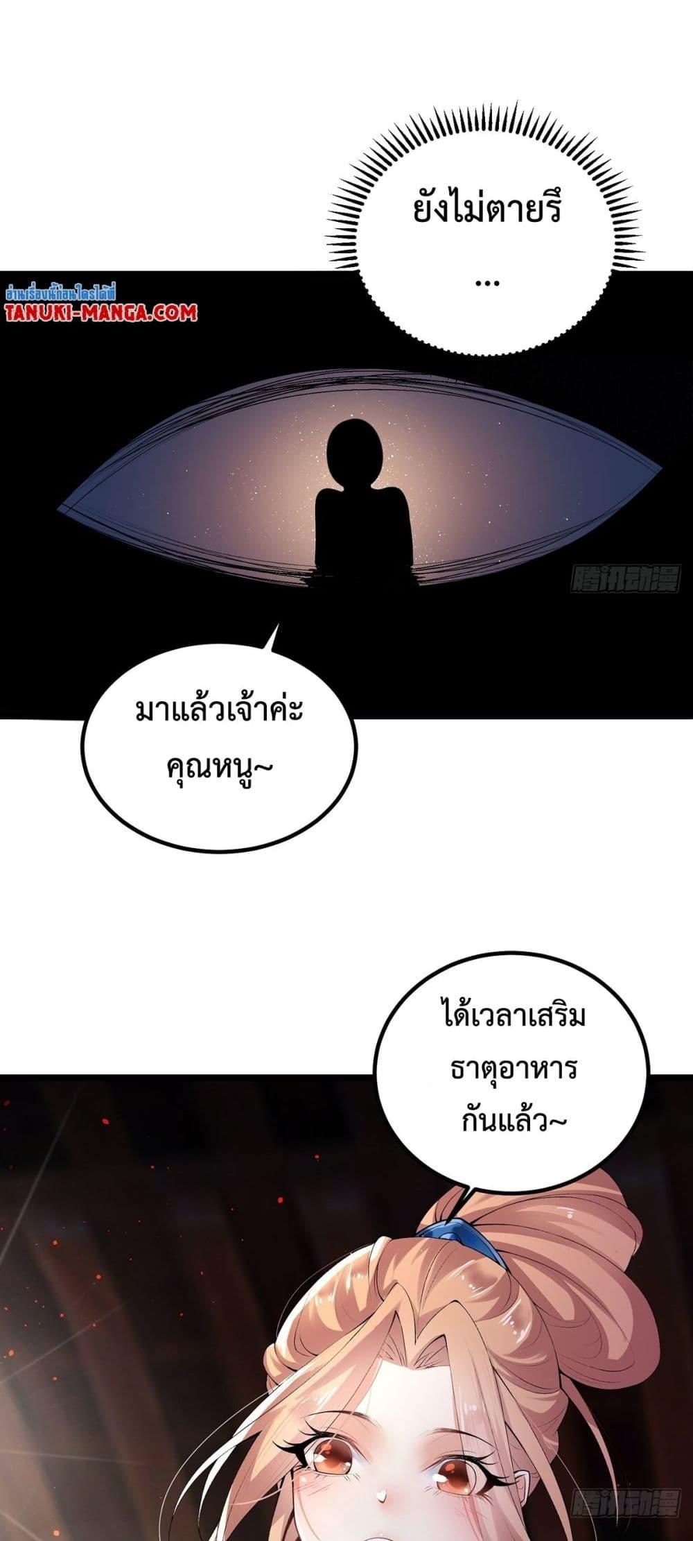 Death Sword God ตอนที่ 1 (23)