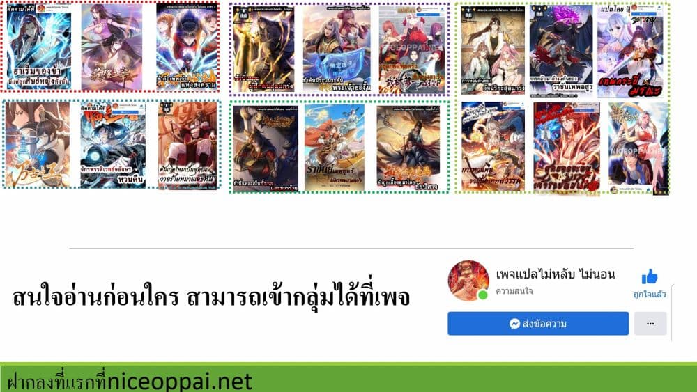 I am the God of War ตอนที่ 15 (36)