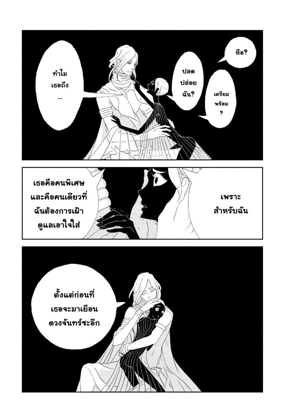 Houseki no Kuni ตอนที่ 75 (12)