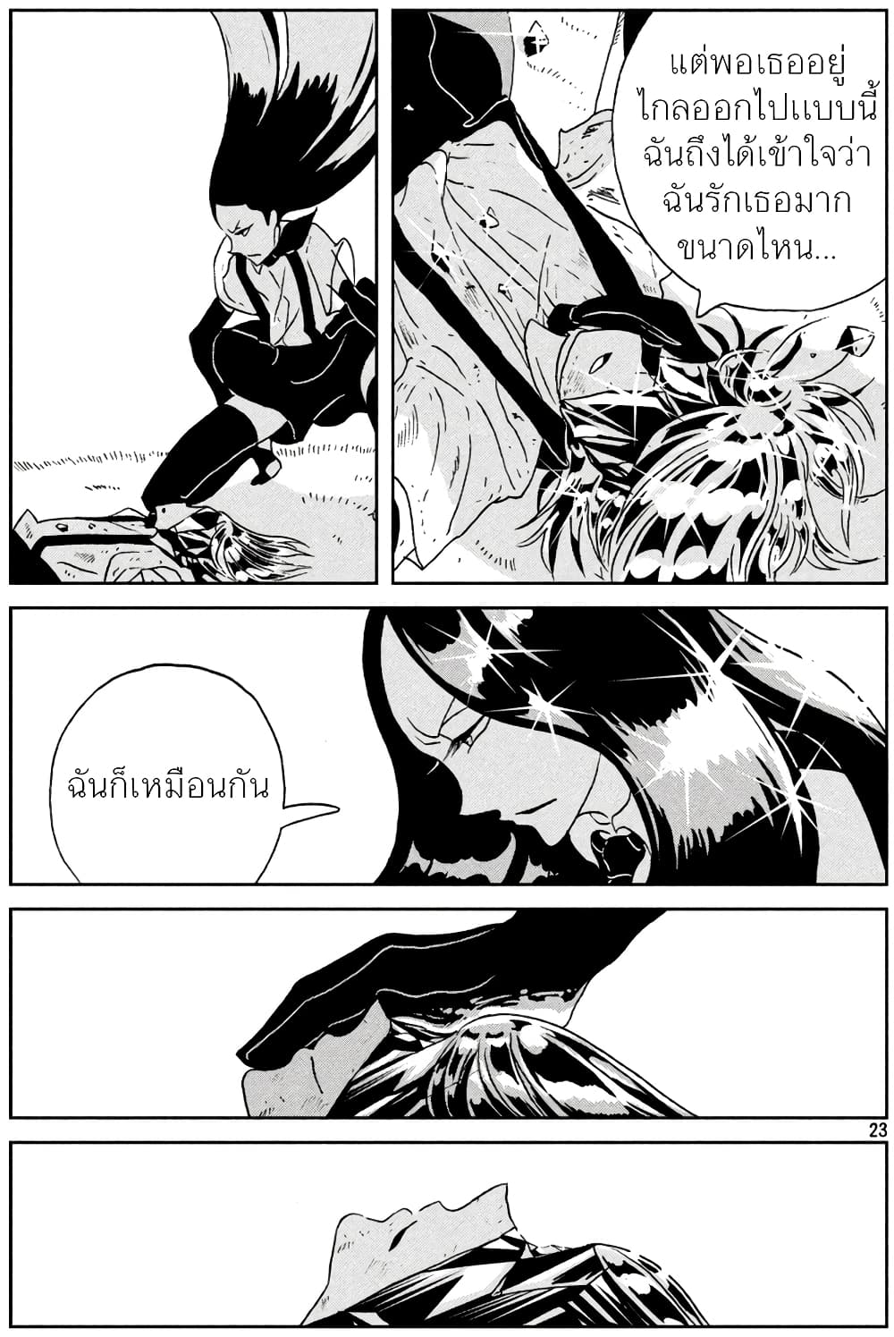 Houseki no Kuni ตอนที่ 25 (23)