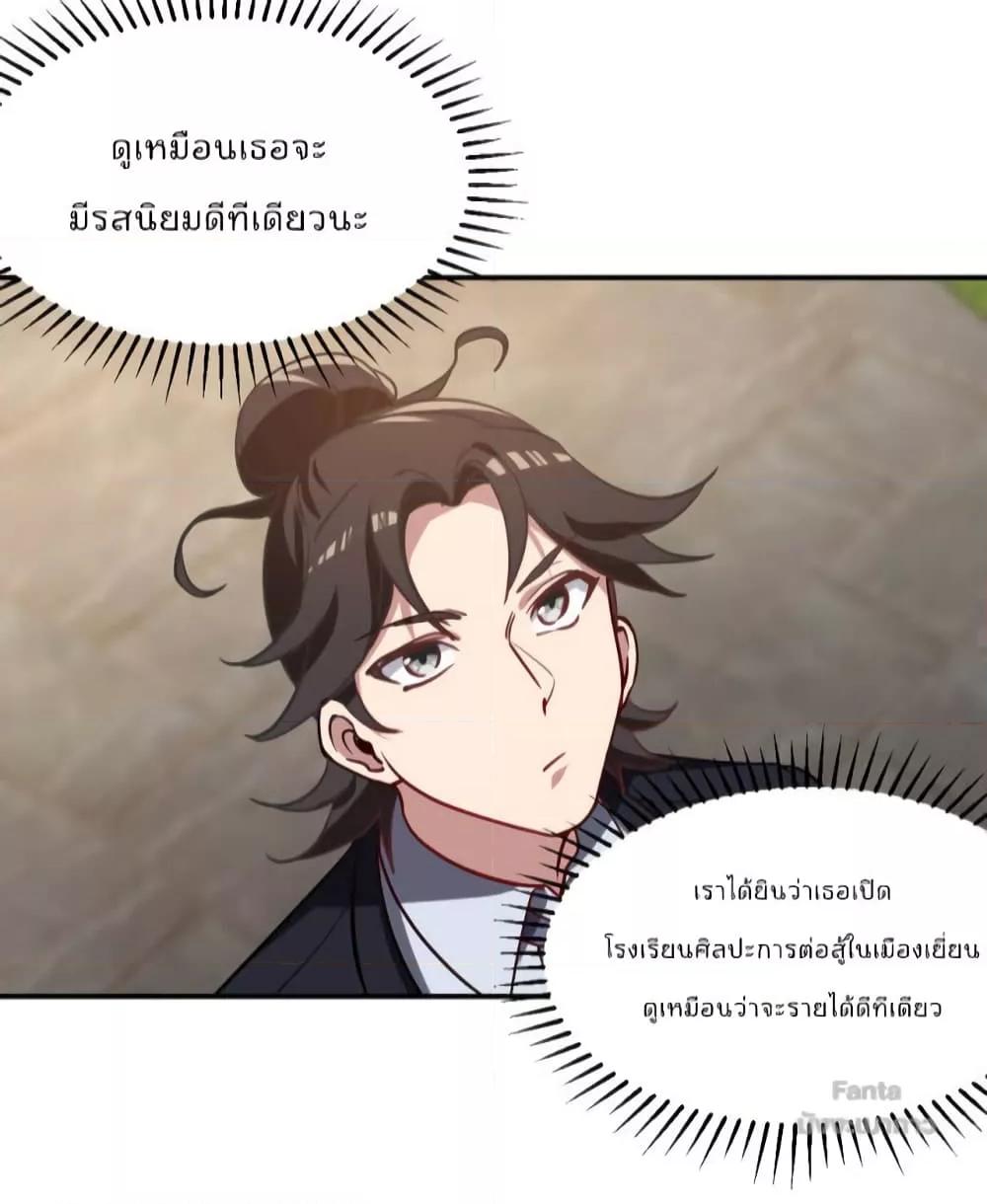 Dragon King Hall ตอนที่ 134 (4)