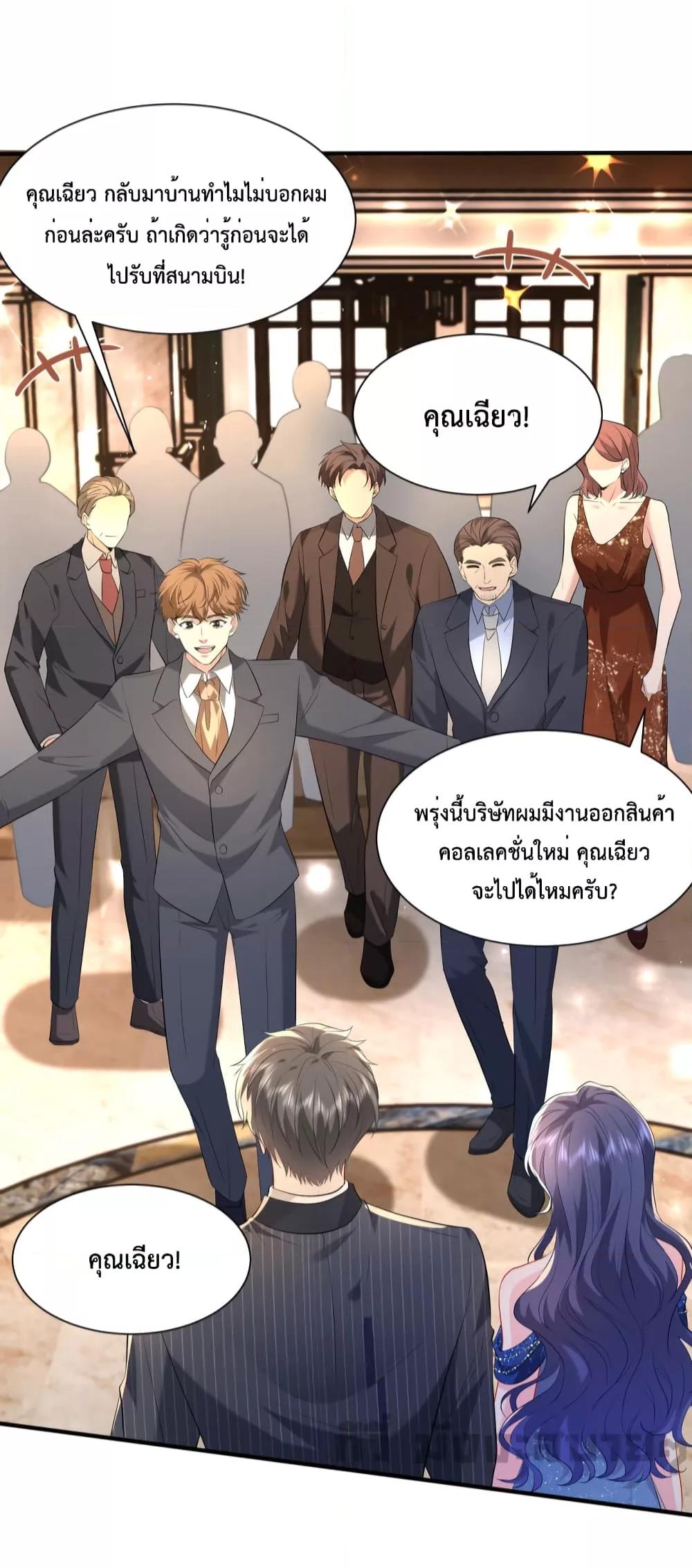 Somebody Stole My Heart! ตอนที่ 3 (34)