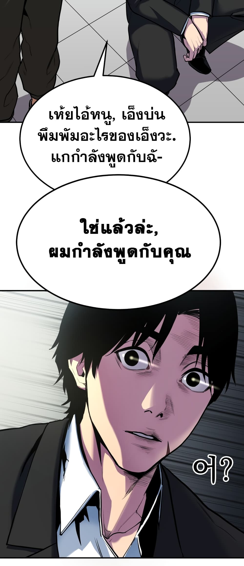 Geongaek ตอนที่ 1 (28)