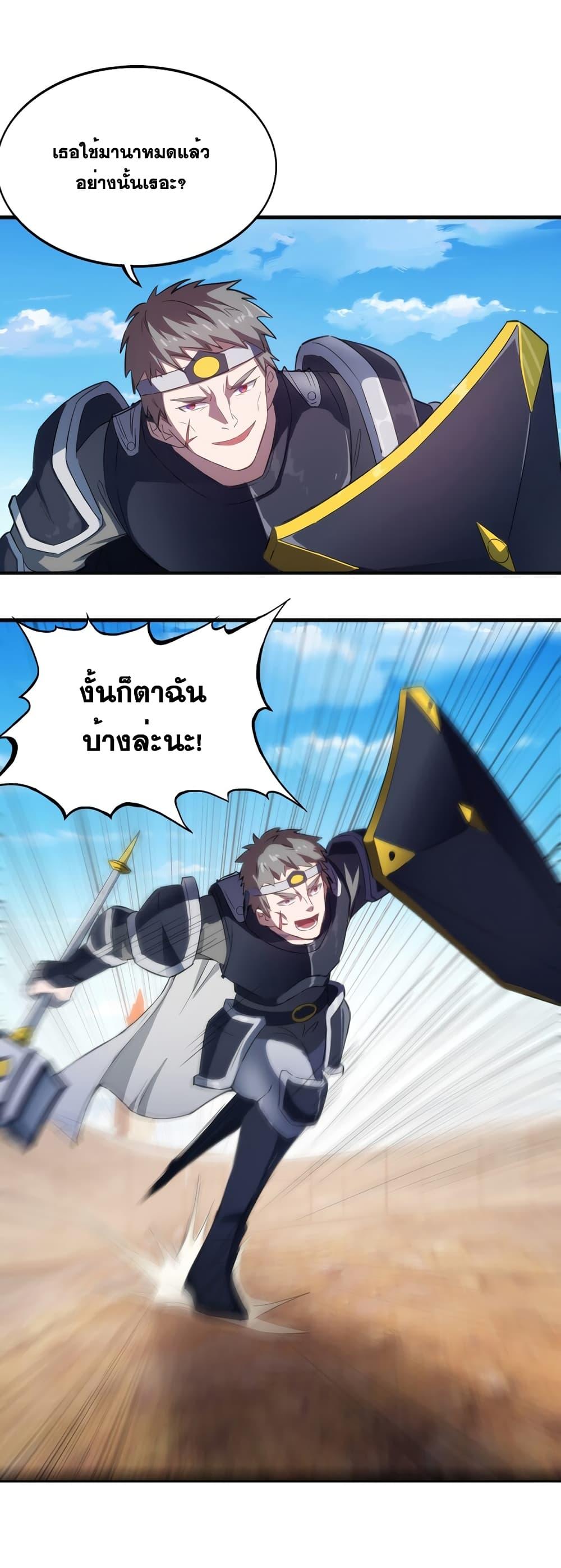 City of Sanctuary ตอนที่ 2 (53)