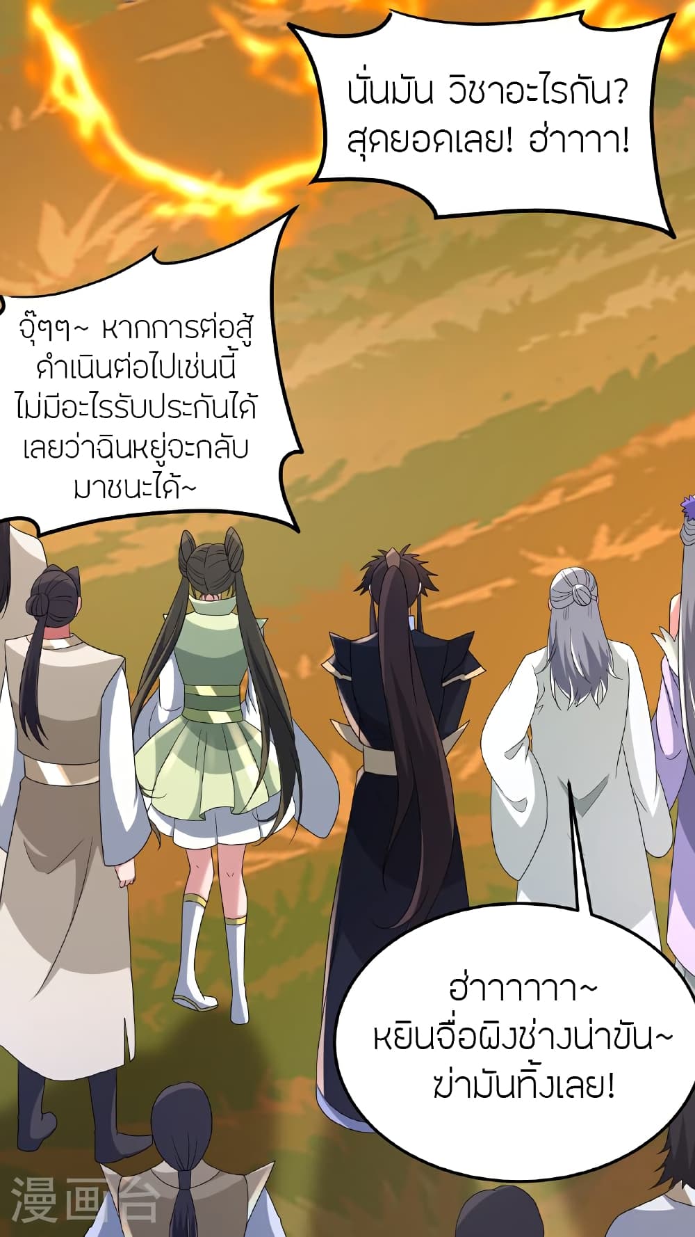 Banished Disciple’s Counterattack ราชาอมตะผู้ถูกขับไล่ ตอนที่ 460 (78)