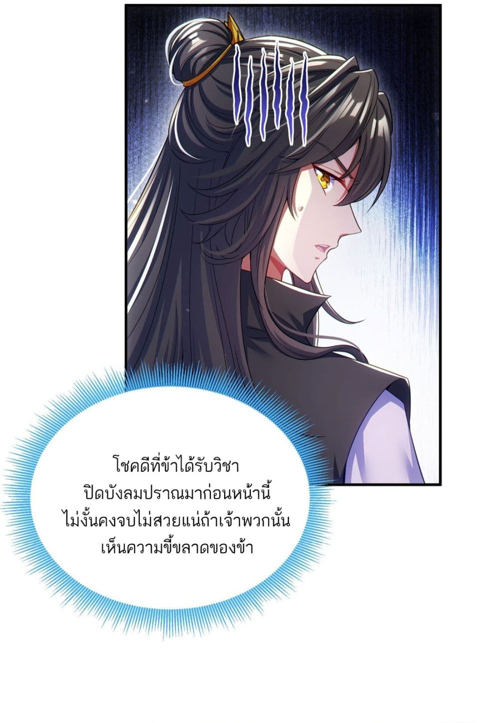 Fairy, wait a moment! Please listen to my argument ตอนที่ 7 (48)