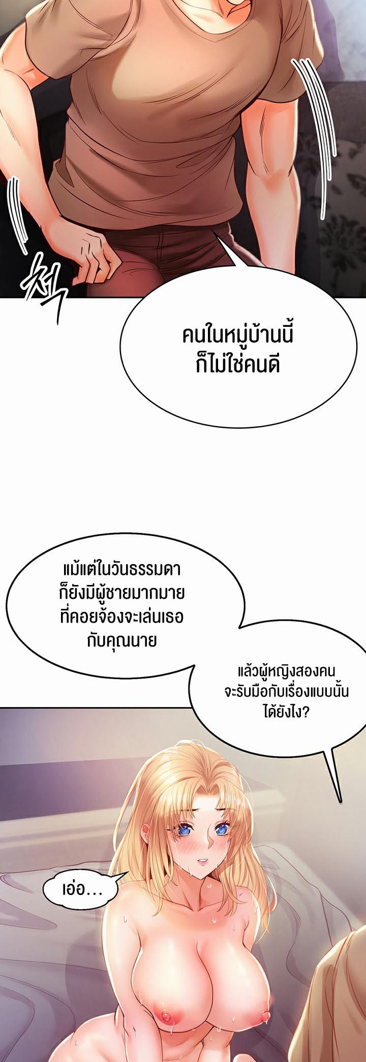 อ่านโดจิน เรื่อง Revenge By Harem 4 51