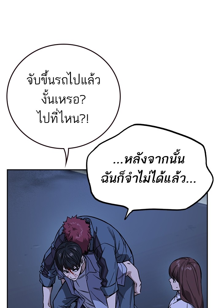 study group ตอนที่ 194 (40)