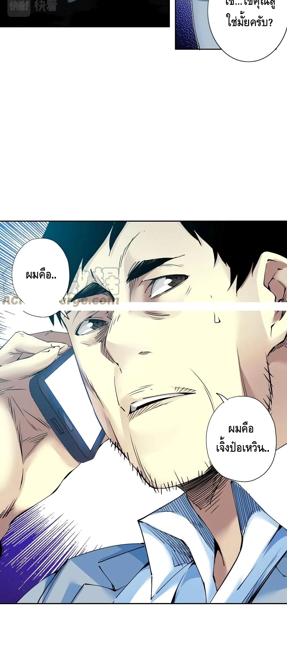 The Eternal Club ตอนที่ 73 (6)