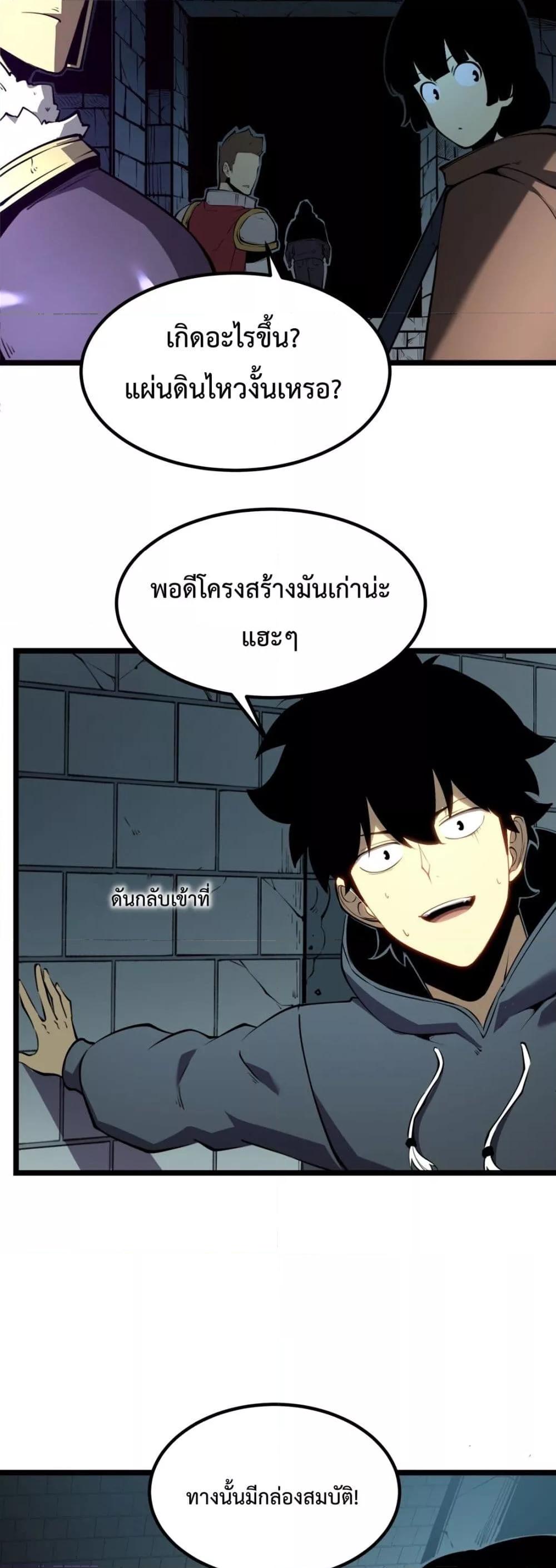 I Became The King by Scavenging – โซโล๋ เลเว๊ลลริ่ง ตอนที่ 6 (16)