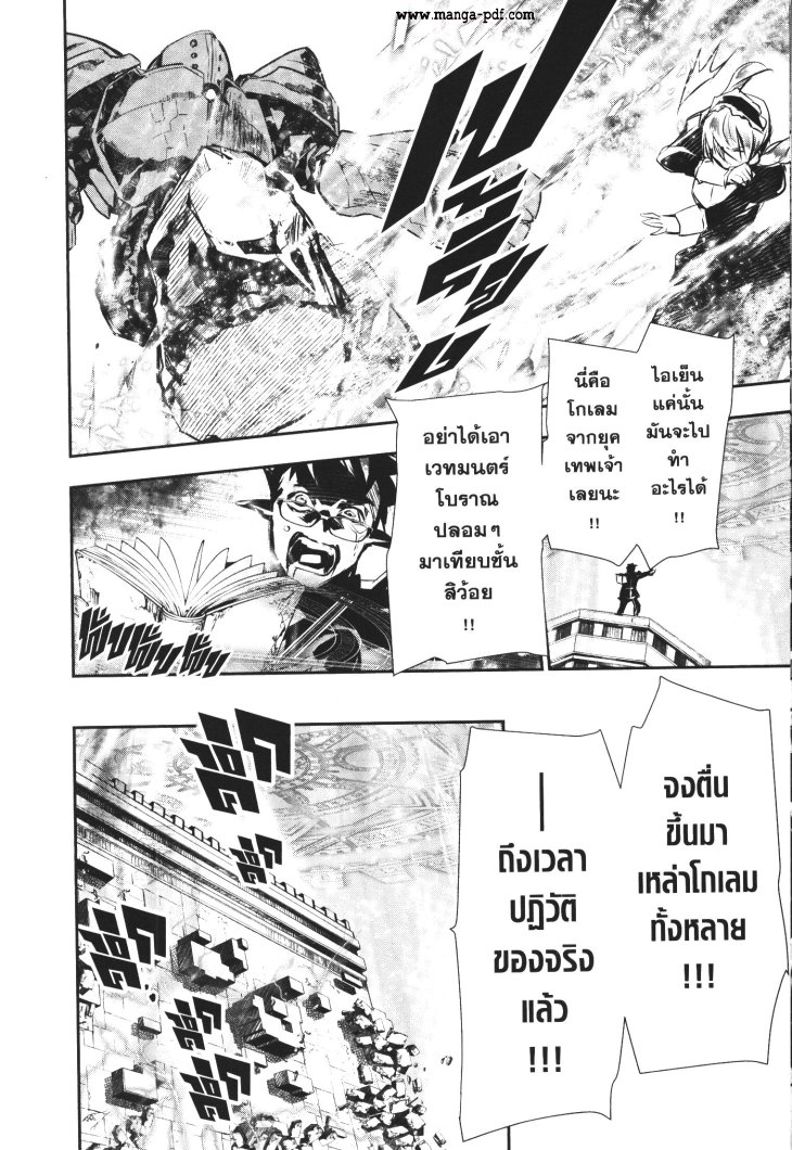 Shinju no Nectar 44 (10)