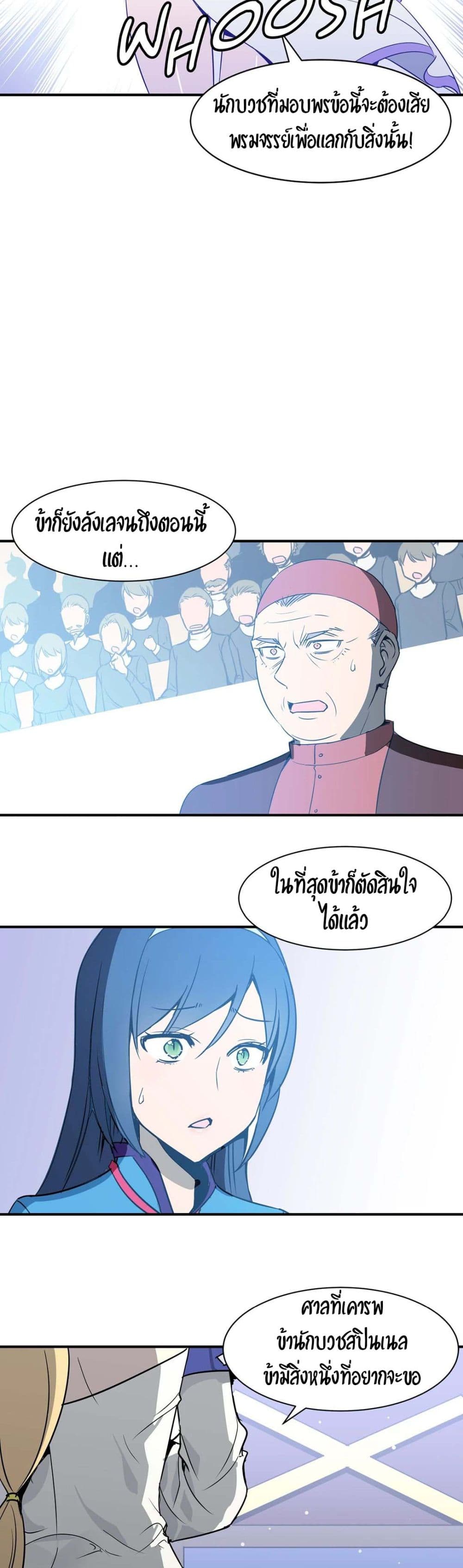 Rise and Shine, Hero! ตอนที่ 9 (28)