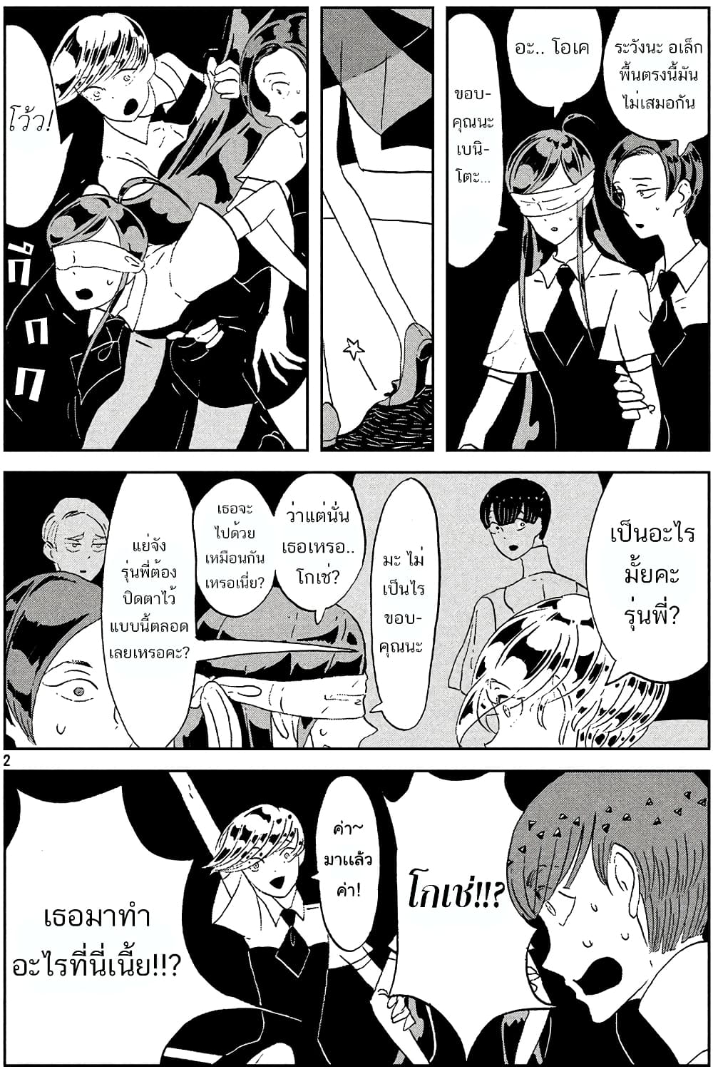 Houseki no Kuni ตอนที่ 62 (6)