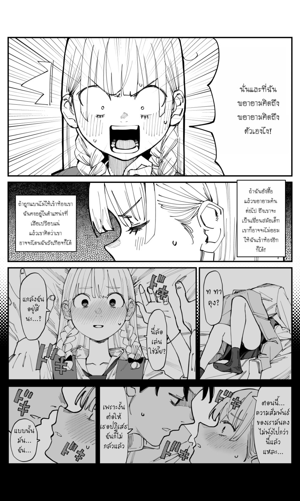 Imasara desu ga 6 (3)