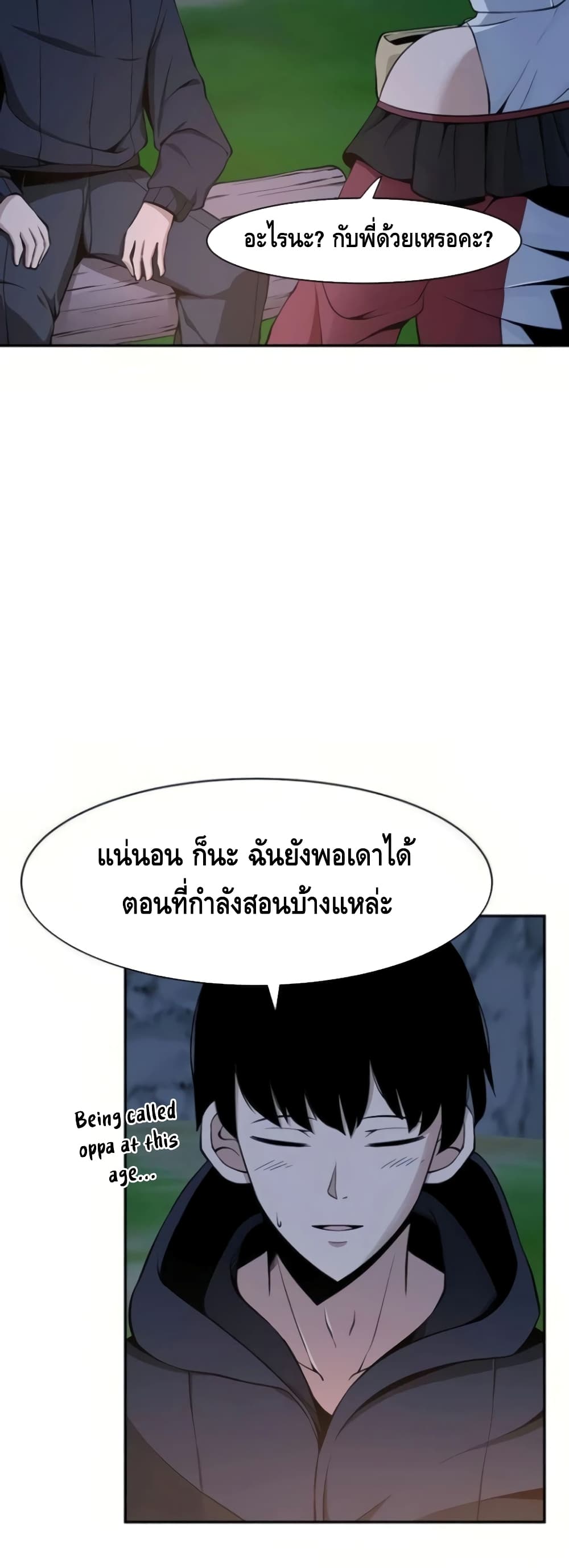 The Teacher of Perishable Villains ตอนที่ 15 (48)