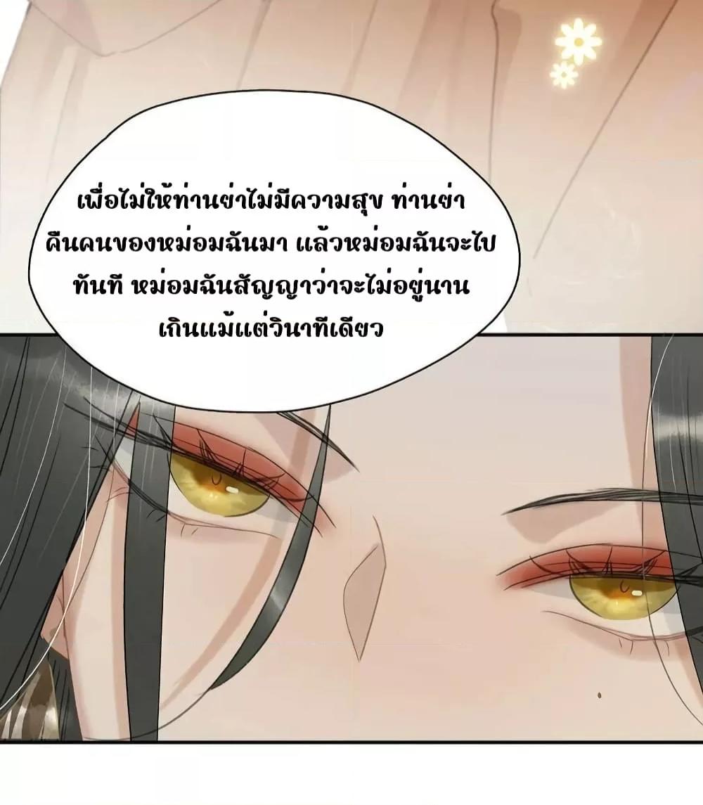 Danger! The ตอนที่ 17 (16)