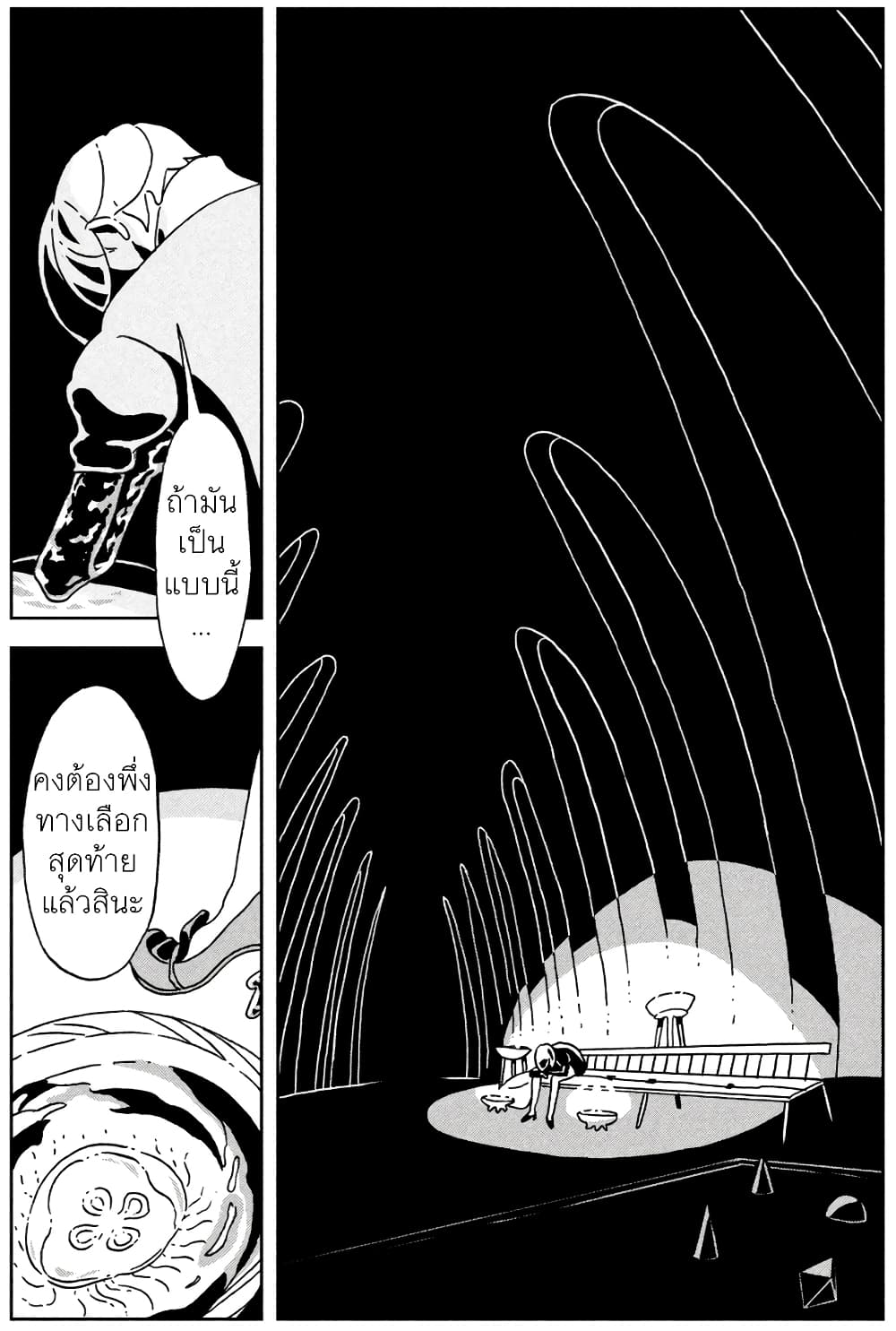 Houseki no Kuni ตอนที่ 23 (5)