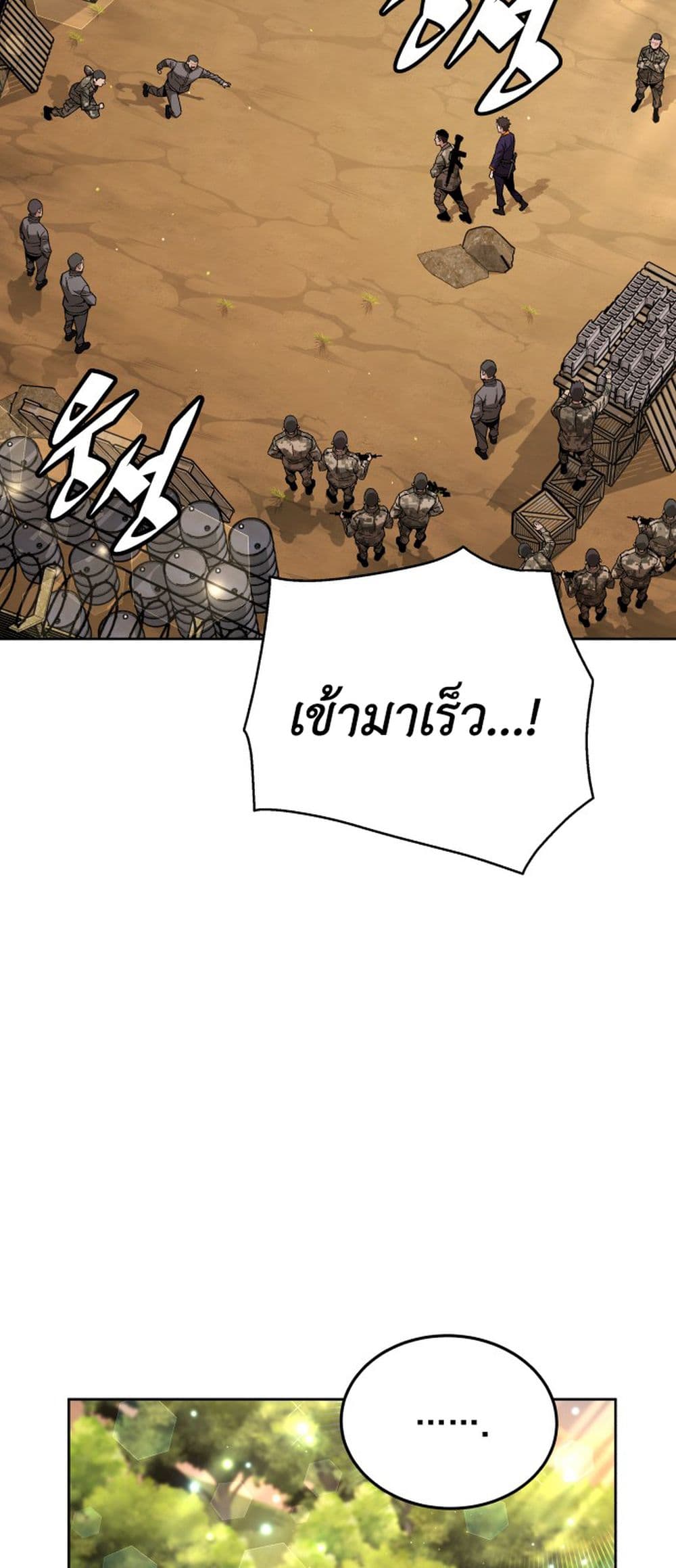 Apocalyptic Chef Awakening ตอนที่ 3 (47)