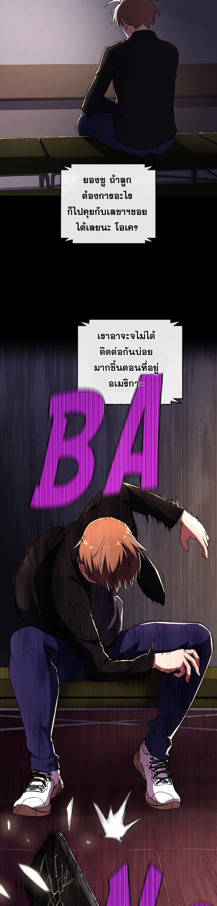 Webtoon Character Na Kang Lim ตอนที่ 137 (16)