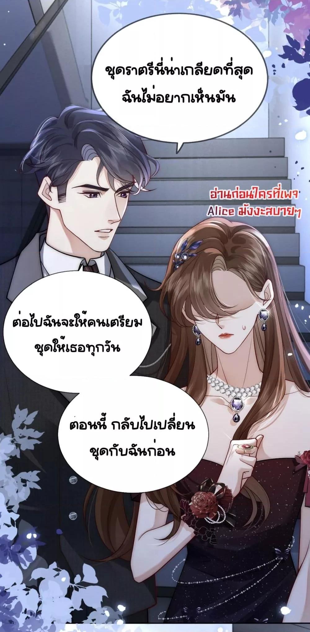 Married Overnight – วิวาห์ข้ามคืน ตอนที่ 8 (15)