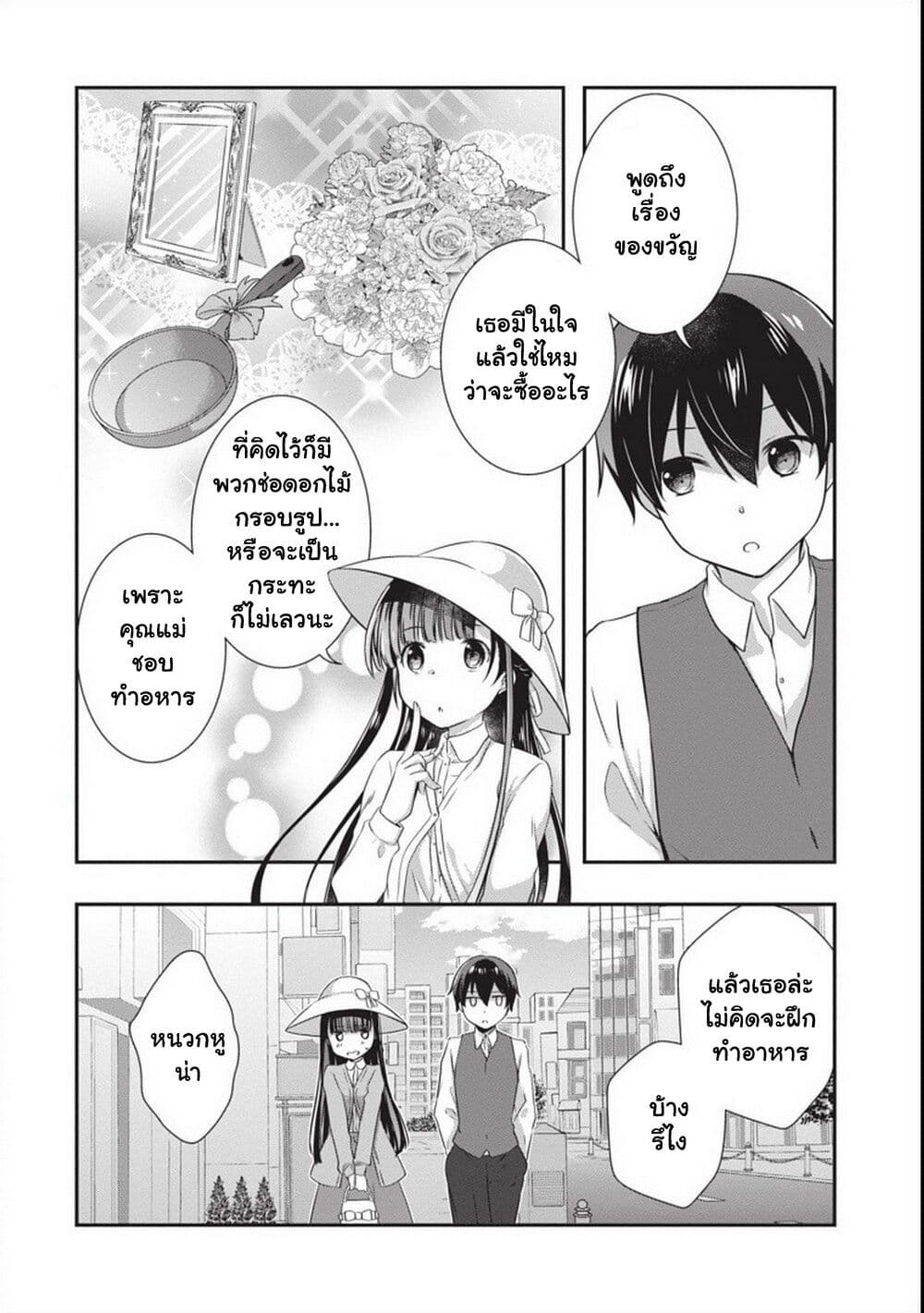 Mamahaha no Tsurego ga Moto Kanodatta 24 (3)