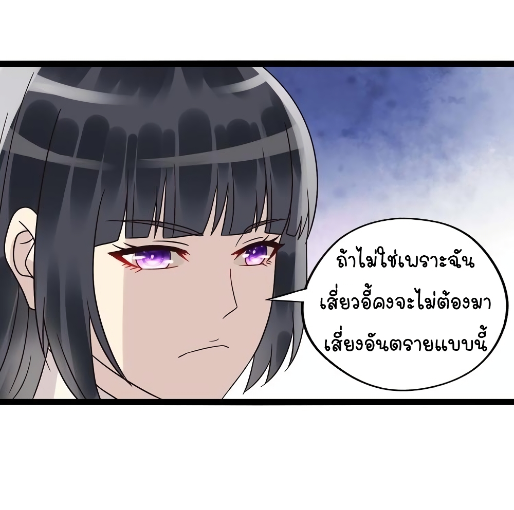 Return of Soul Master ตอนที่ 93 (50)