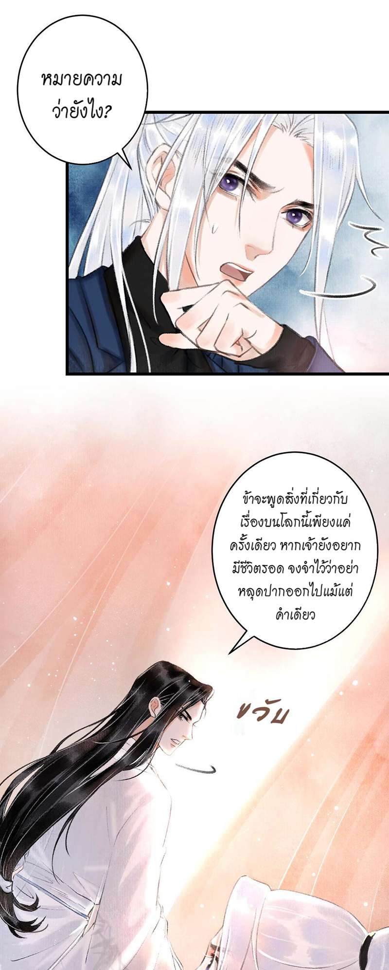 รอรักข้ามกาลเวลา3 10