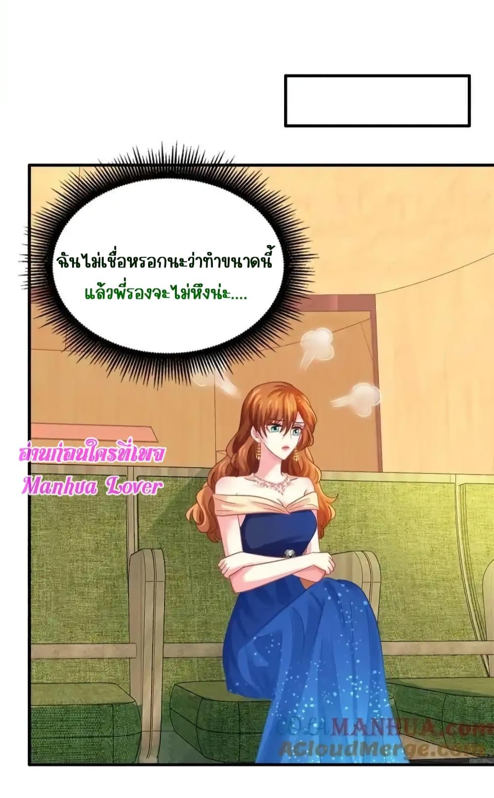 My Movie Queen Is Super Sweet ตอนที่ 98 (7)