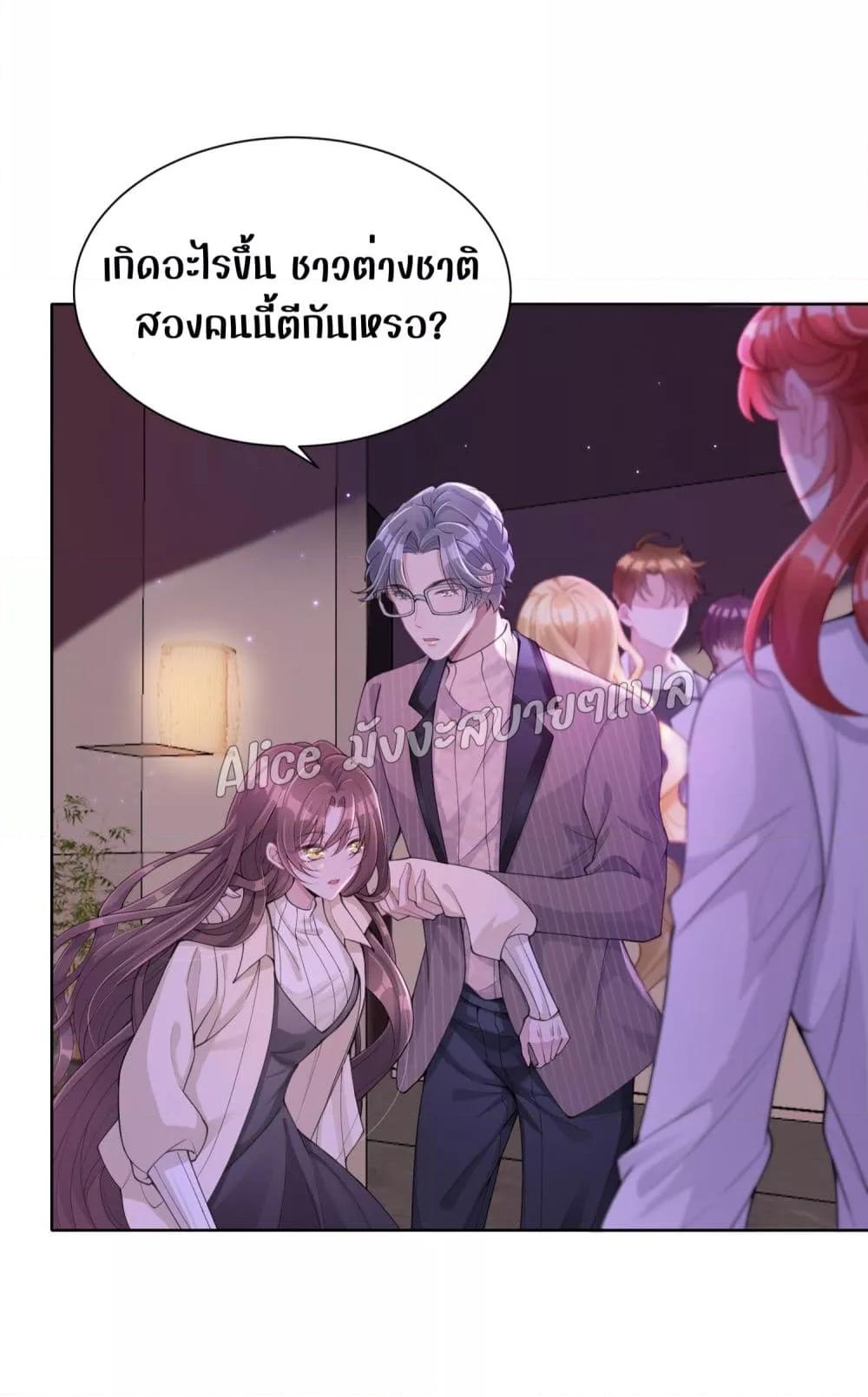 Allow Her Landing – ปล่อยให้เธอเข้ามาครอบครอง ตอนที่ 3.2 (21)