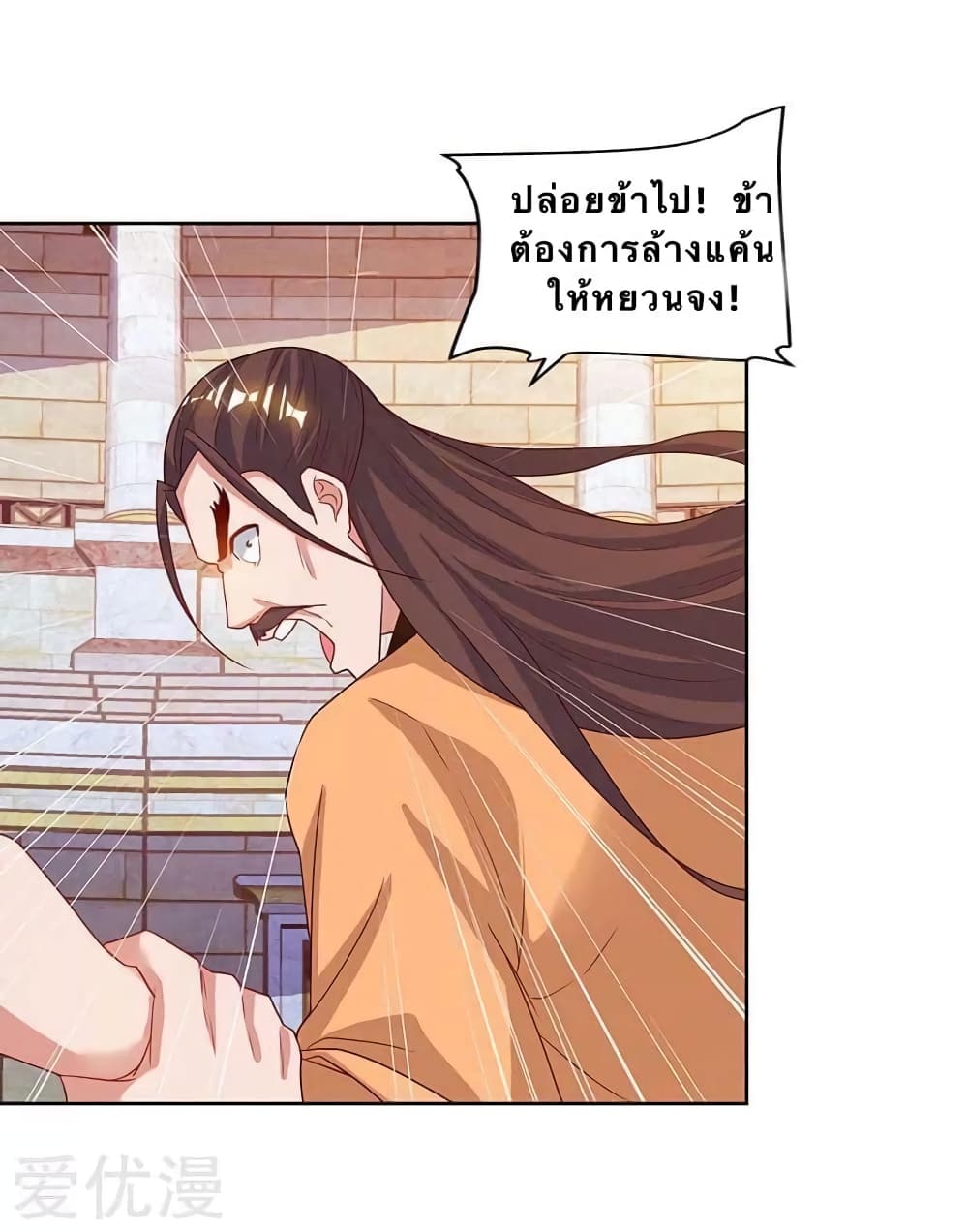 Strongest Leveling ตอนที่ 94 (3)