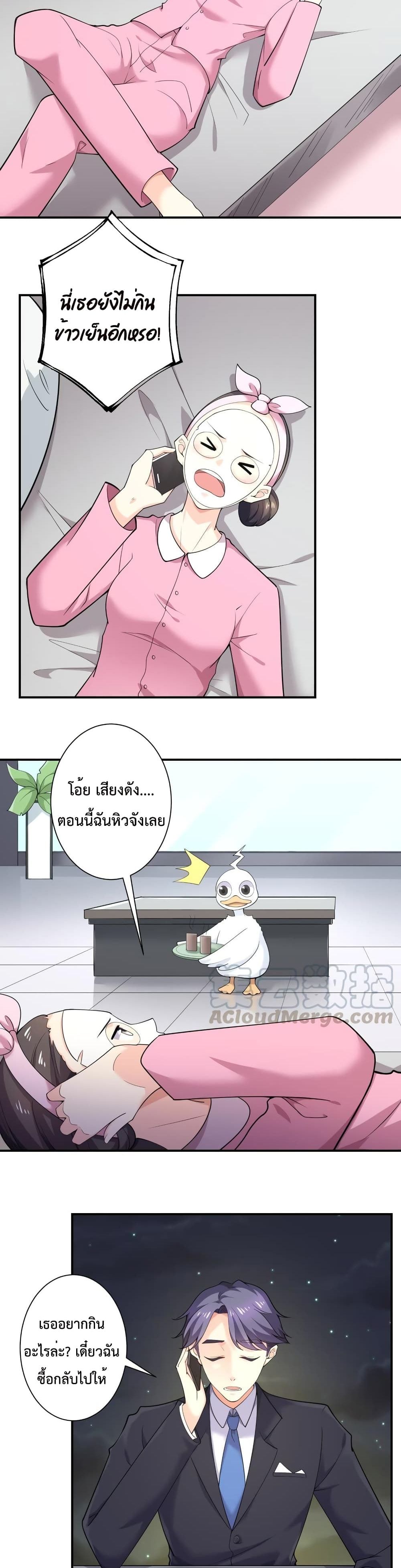 Icy Boy & Tsundere Girl ตอนที่ 73 (3)