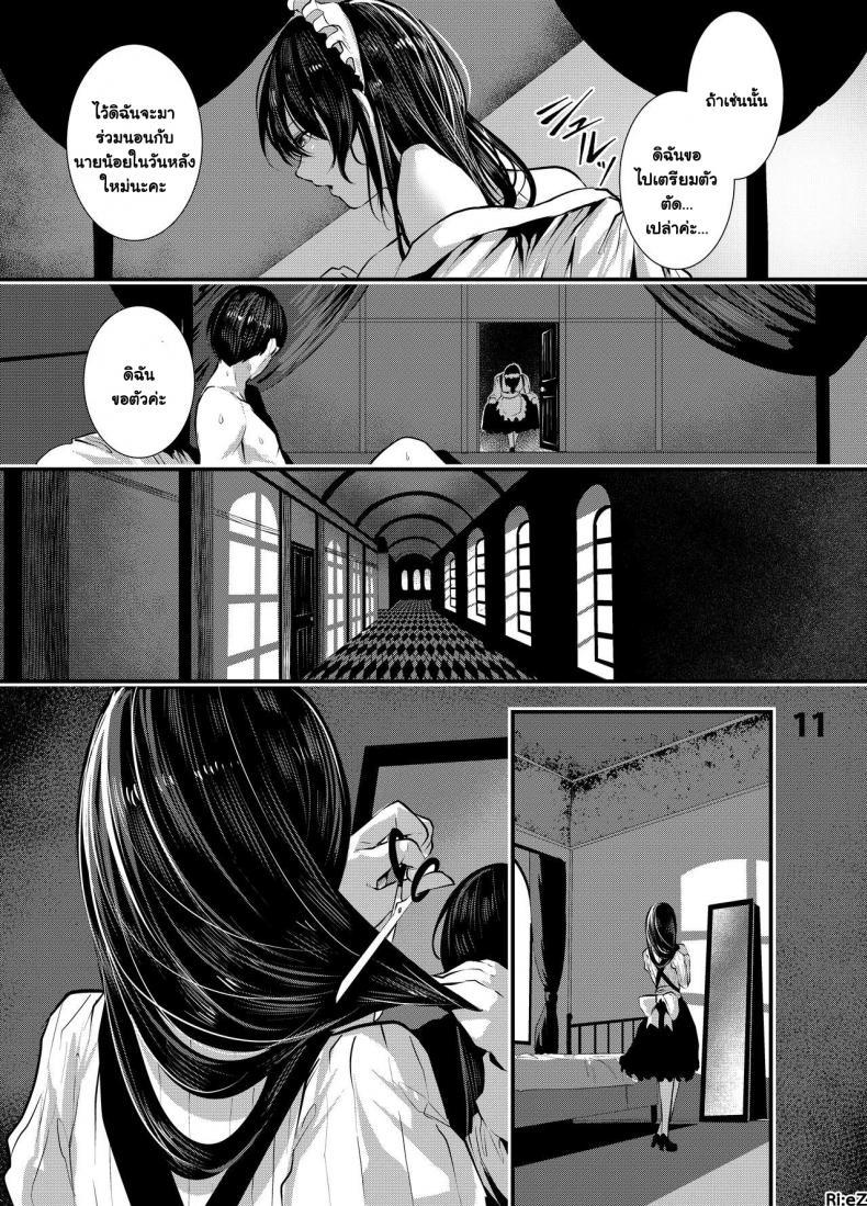 [Karazishibotan (Bota Mochito)] Maguro Maid to Shikotama Ecchi ตอนที่ 2 (2)