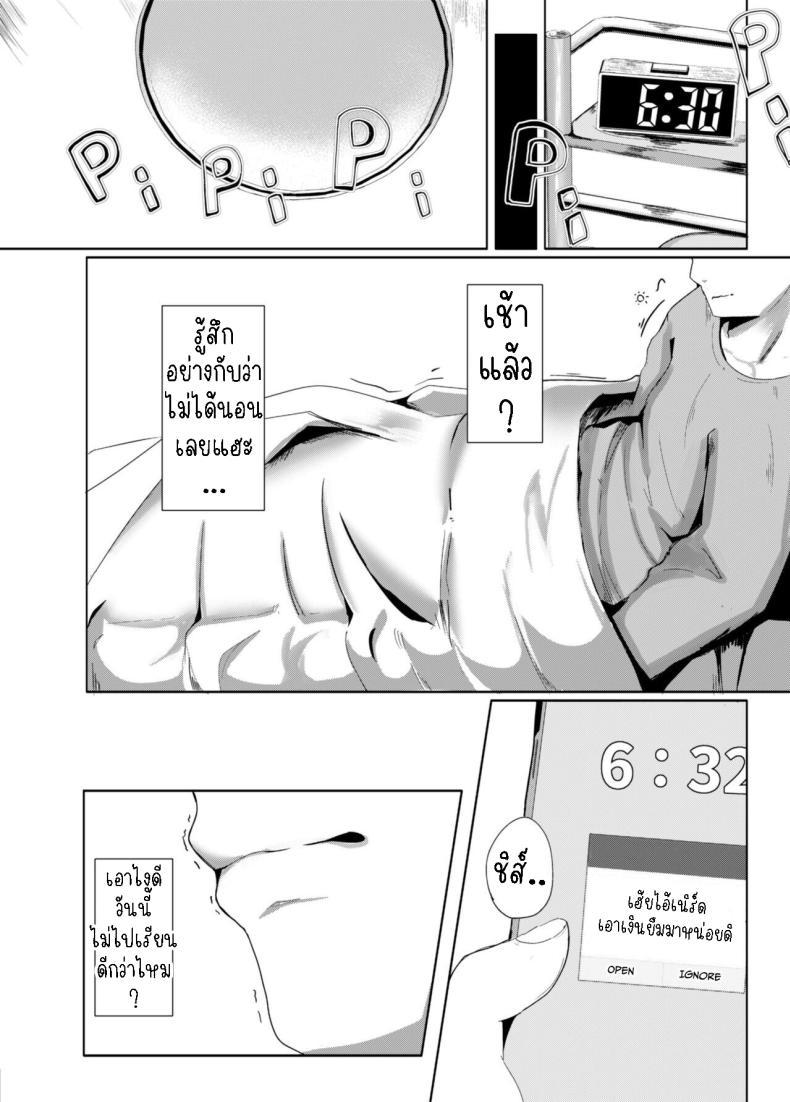 [Manpuchi (Nekodel)] Uro ตอนที่ 1 (9)