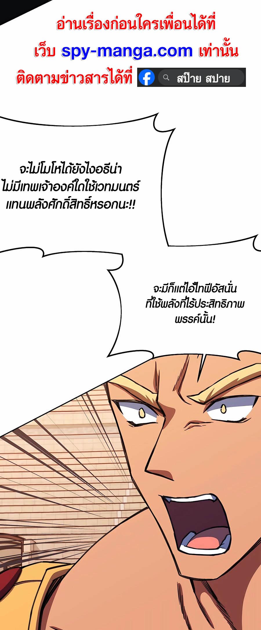 อ่านมันฮวา เรื่อง The Part Time Land of the Gods 52 50