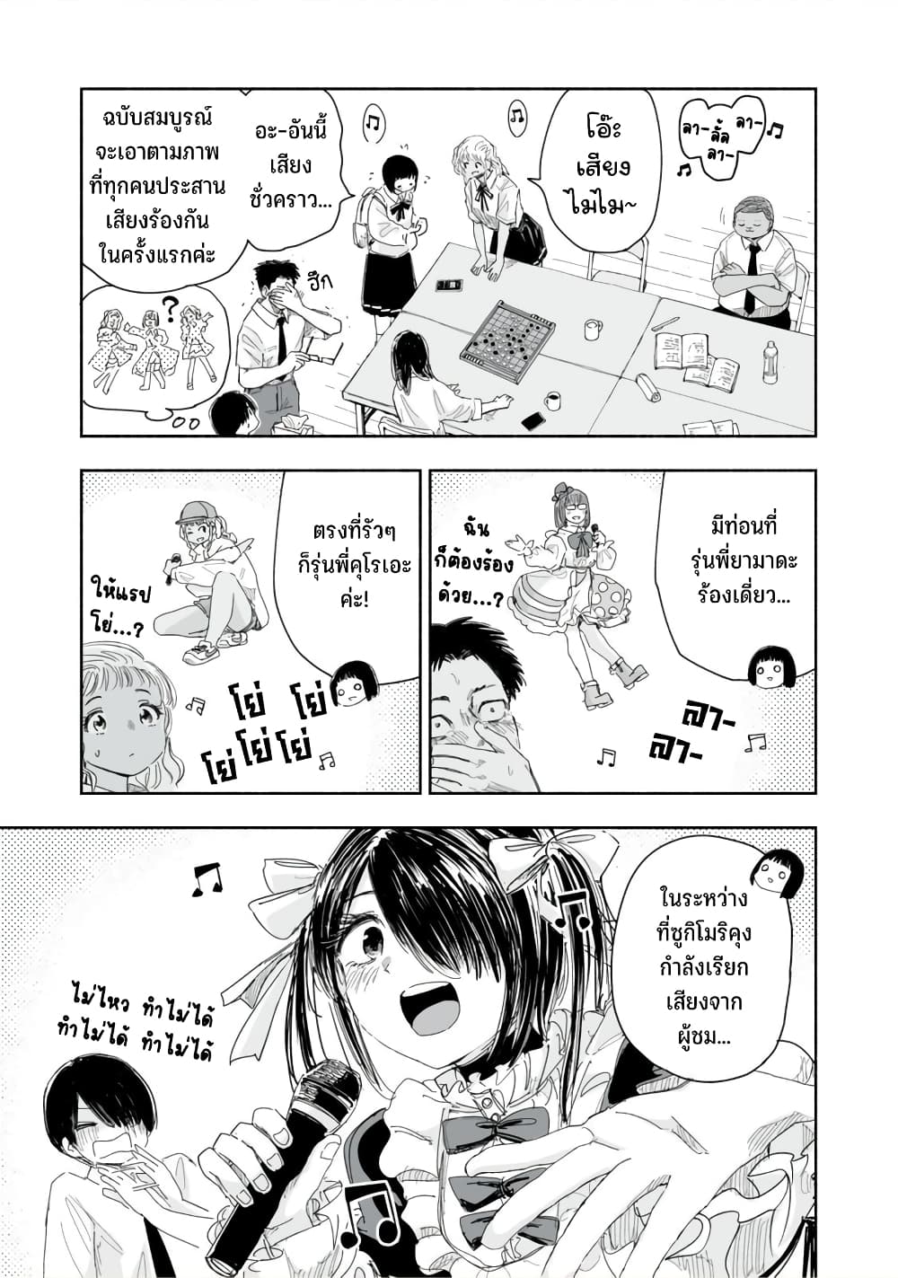 Zutto Seishun poi desu yo 17 (12)