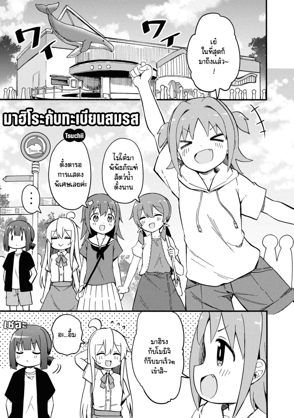 Onii chan wa Oshimai! Koushiki Anthology Comic 57 01