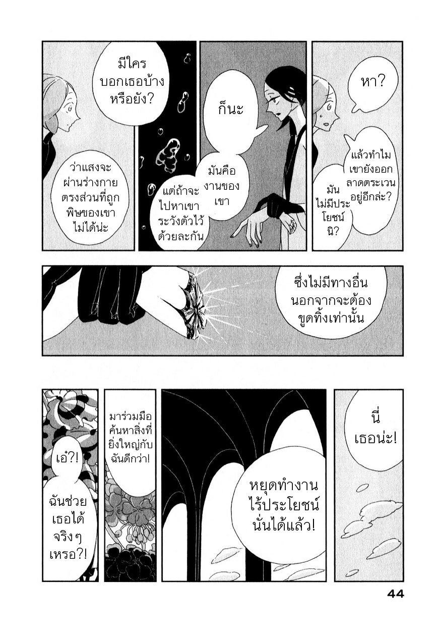 Houseki no Kuni ตอนที่ 2 (6)