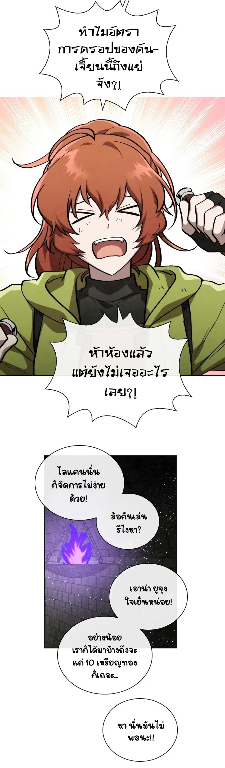 Memorize ตอนที่52 (7)